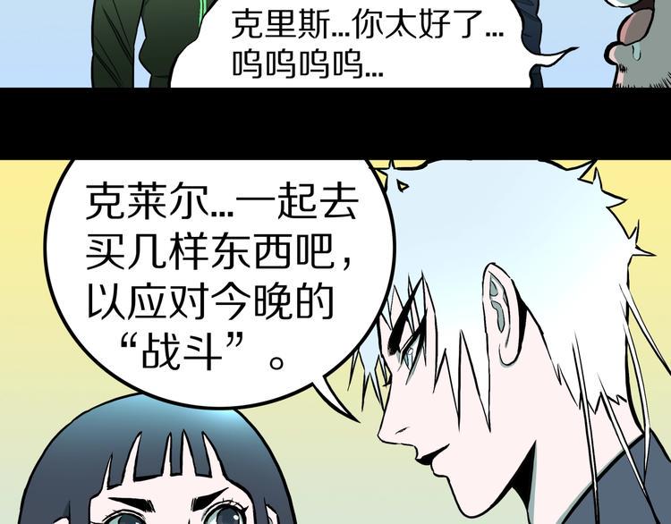 第37话  赤瞳山雀事件（2）69