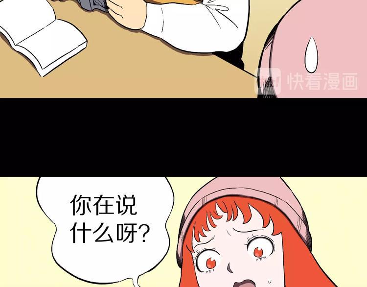 第20话 诡异的书！53