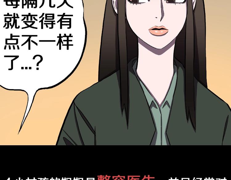 第1话 拜访者和失眠夜！91