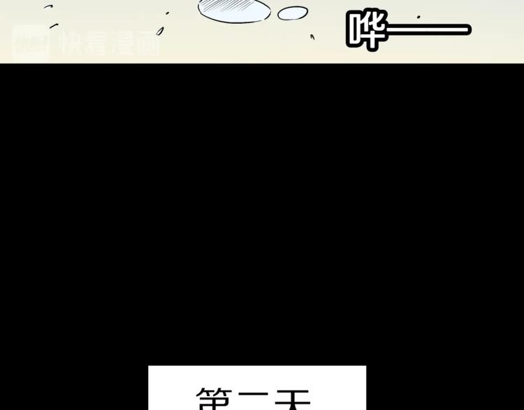 第57话  染发怪谈85