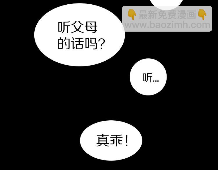 第11话 预知梦（下）93