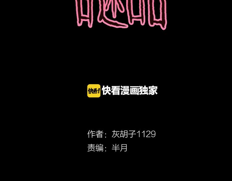 第2话 搭车人！1