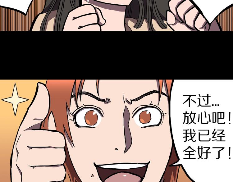 第6话 续命的方法！（上）73
