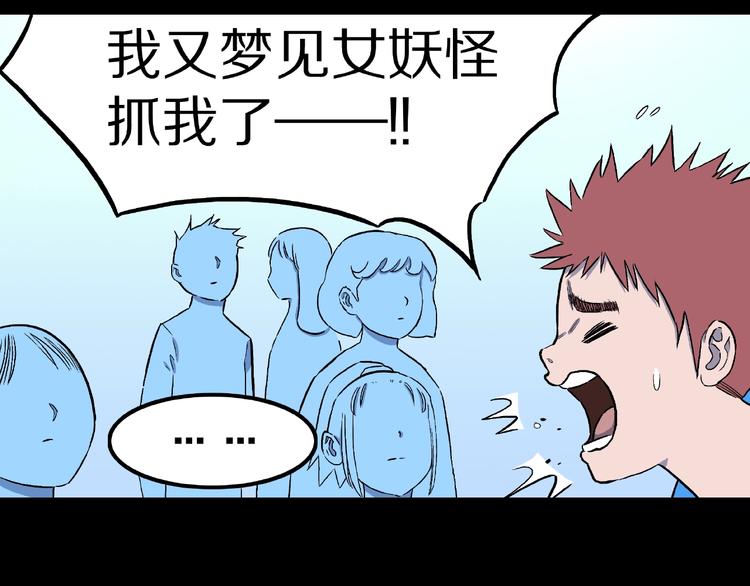 第10话 预知梦（上）29