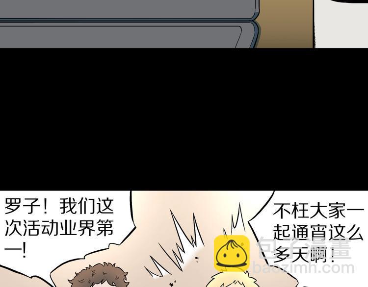 第27话  过劳的骡子17