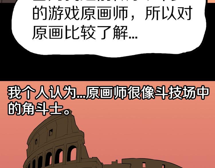 番外篇  作者的日常55