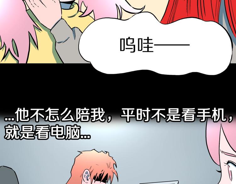 第32话  完美男友（下）48