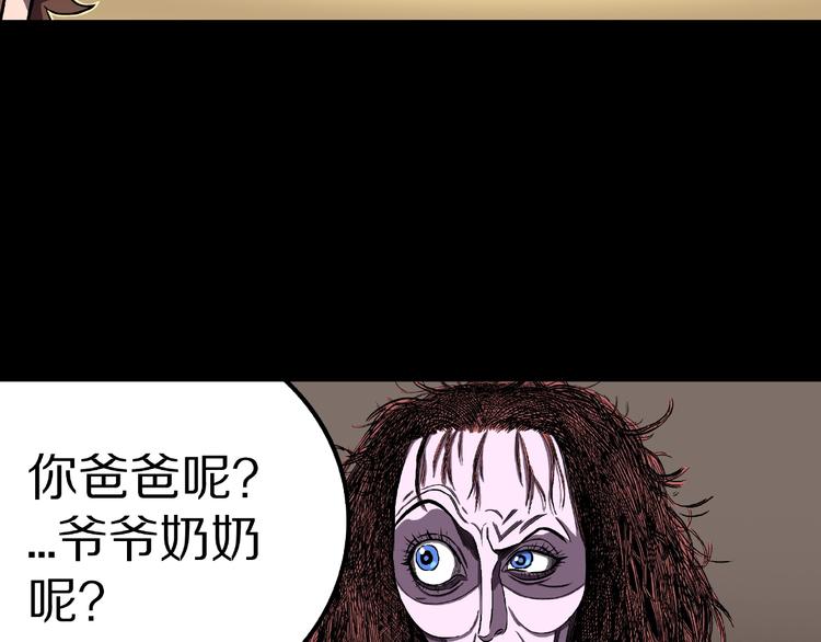 第1话 拜访者和失眠夜！29