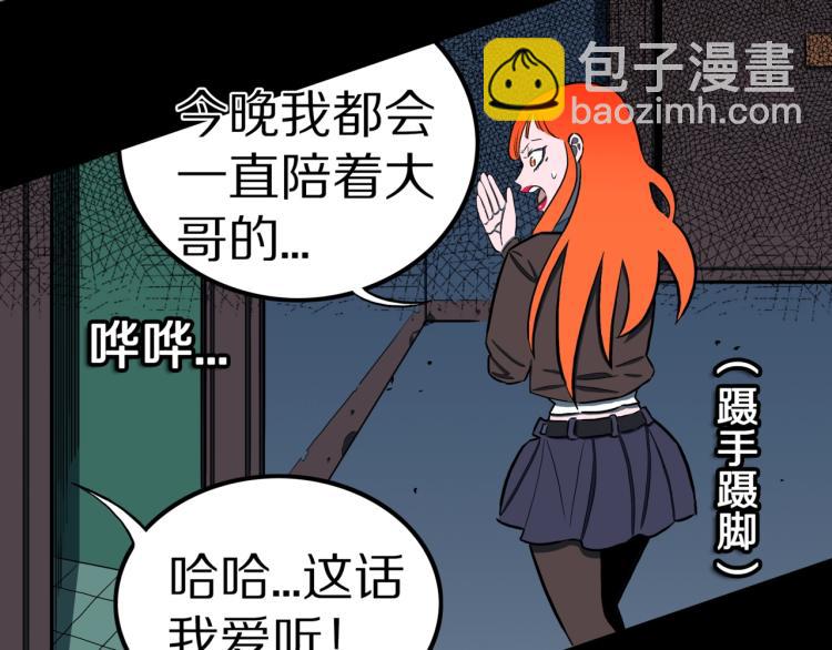 第55话  魔女的卡牌 067