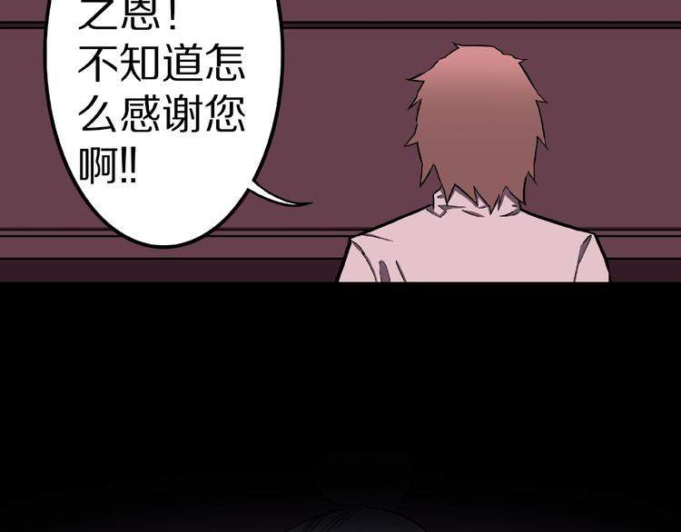 第6话 续命的方法！（上）84