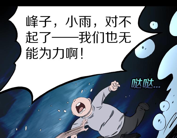 第15话 抓捕落首女（下）56