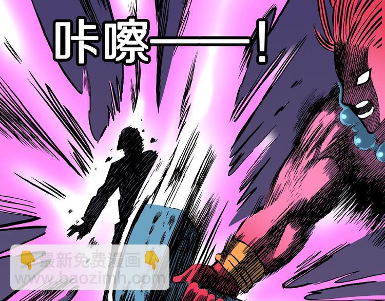 第13话 网吧怪人和预言之书！82