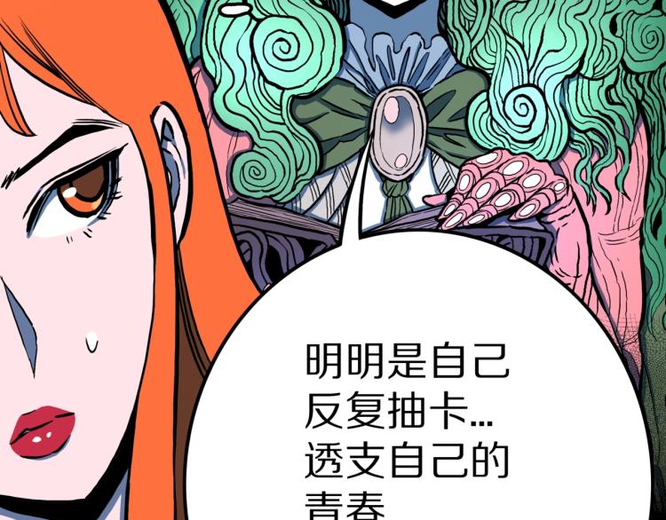 第50话  魔女的卡牌 0161