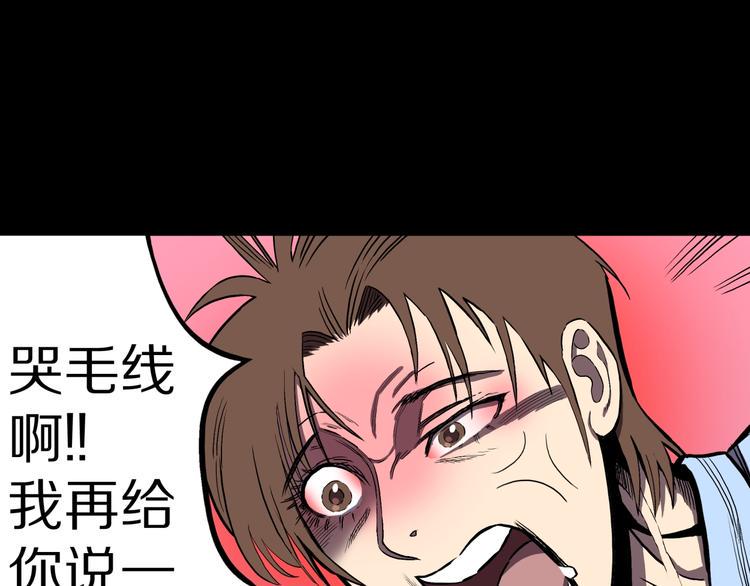第22话  甩不掉的渣男10