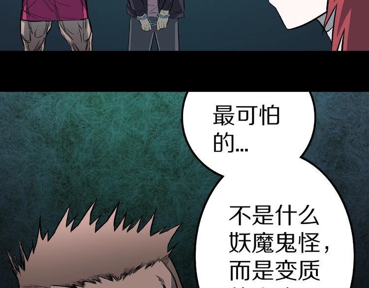 第15话 抓捕落首女（下）94