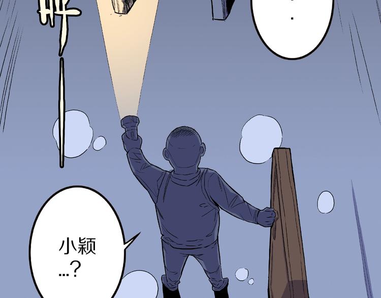 第5话 女生宿舍的秘密！103