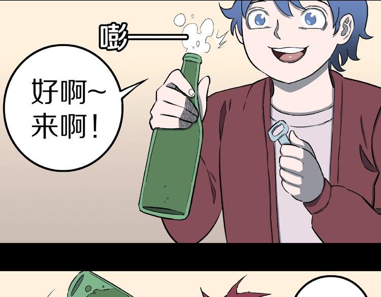 第9话 恶作剧（下）20