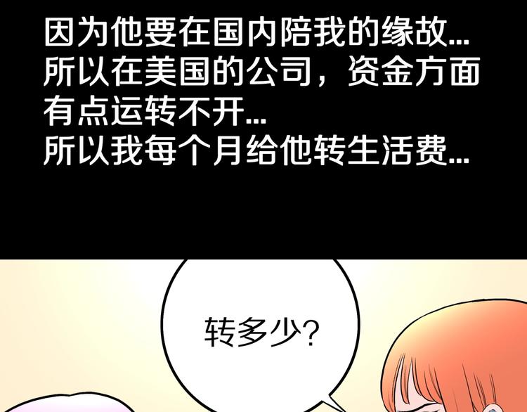 第32话  完美男友（下）54