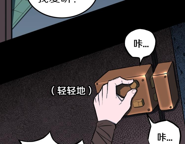 第55话  魔女的卡牌 068