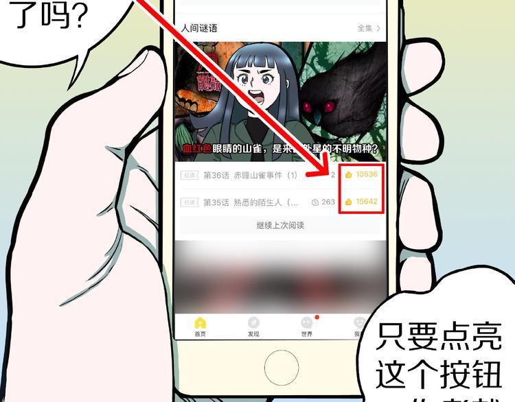 第37话  赤瞳山雀事件（2）80