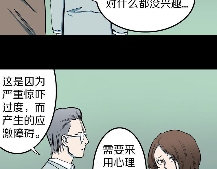 第28话  爸爸的右脚43
