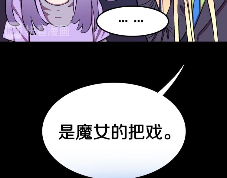 第54话  魔女的卡牌 0528