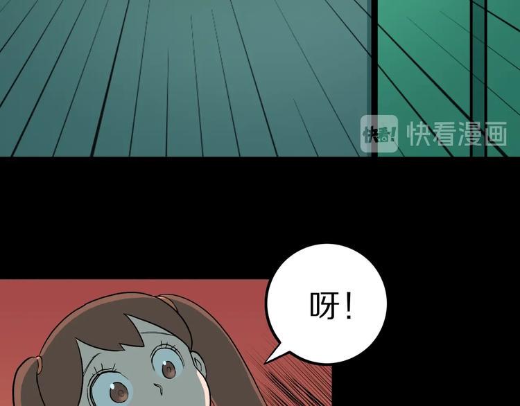 第36话  赤瞳山雀事件（1）24