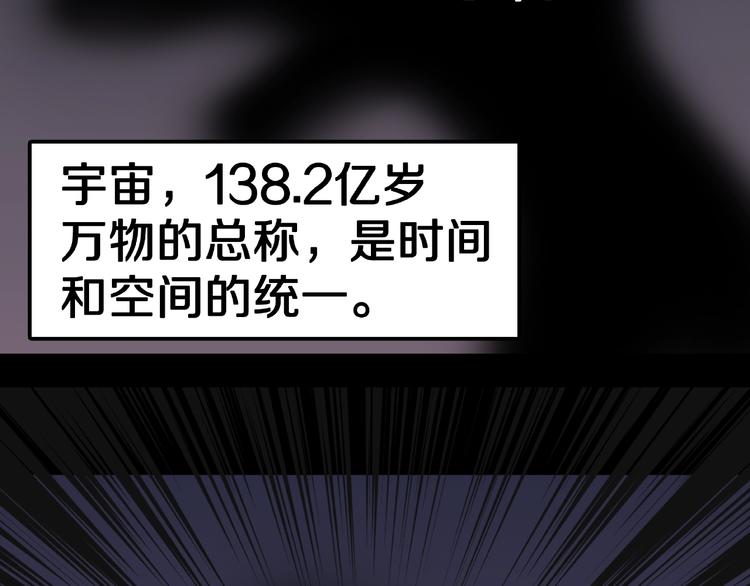 第13话 网吧怪人和预言之书！109