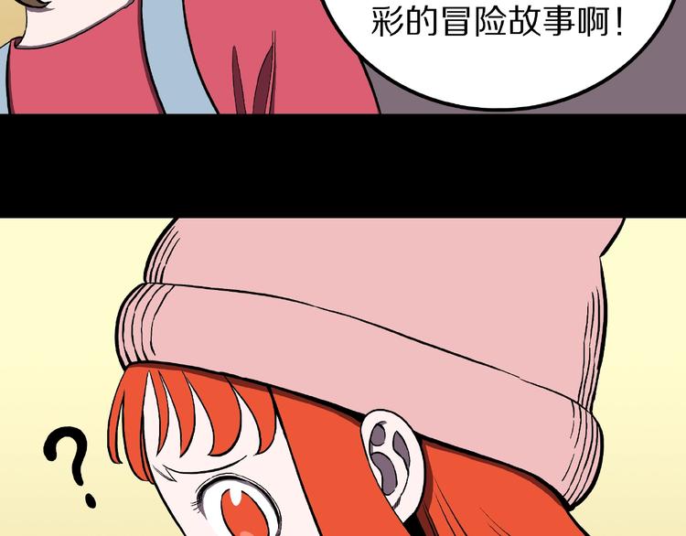第20话 诡异的书！32