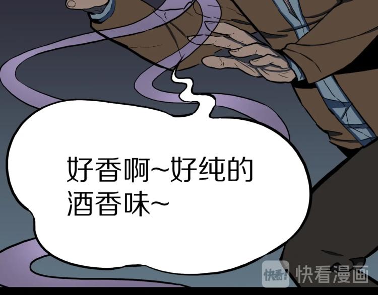 第48话  被诅咒的水井23