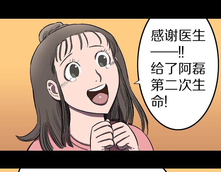 第7话 续命的方法（下）60