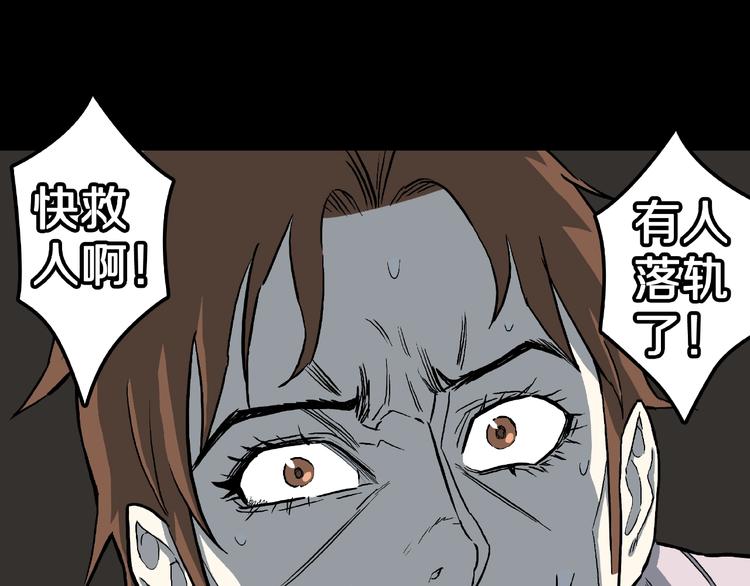 第14话落首女传说（上）57