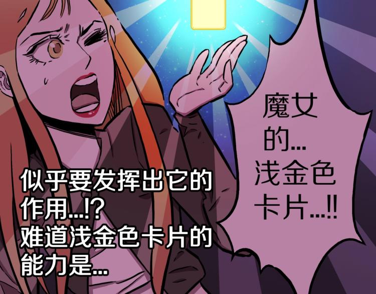 第54话  魔女的卡牌 0534