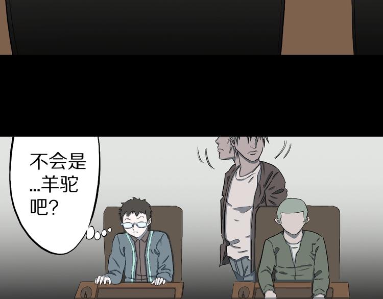 第13话 网吧怪人和预言之书！22