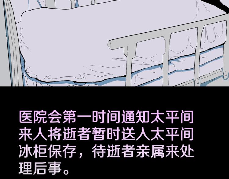 第29话  职业  禁忌10