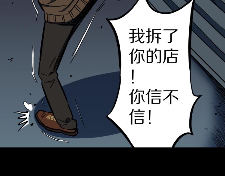 第48话  被诅咒的水井18