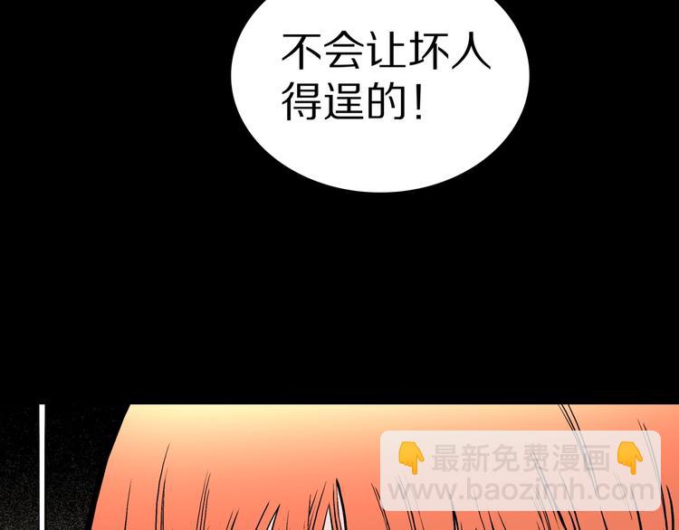 第32话  完美男友（下）70