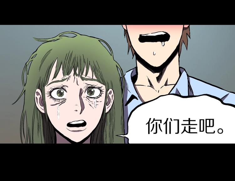 第22话  甩不掉的渣男66