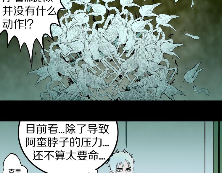 第37话  赤瞳山雀事件（2）59