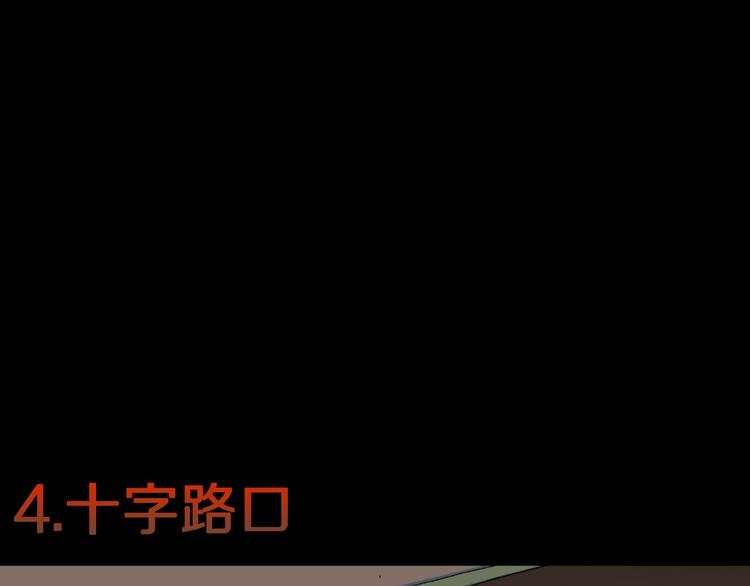 第30话   暗夜  恶寒66