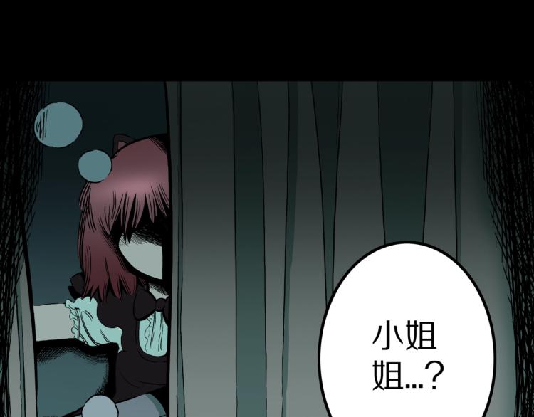 第44话  小姐姐消失了！！59