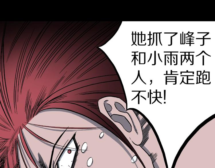 第15话 抓捕落首女（下）59