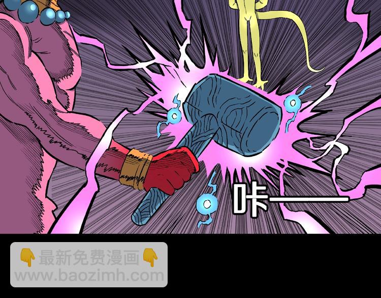 第13话 网吧怪人和预言之书！92