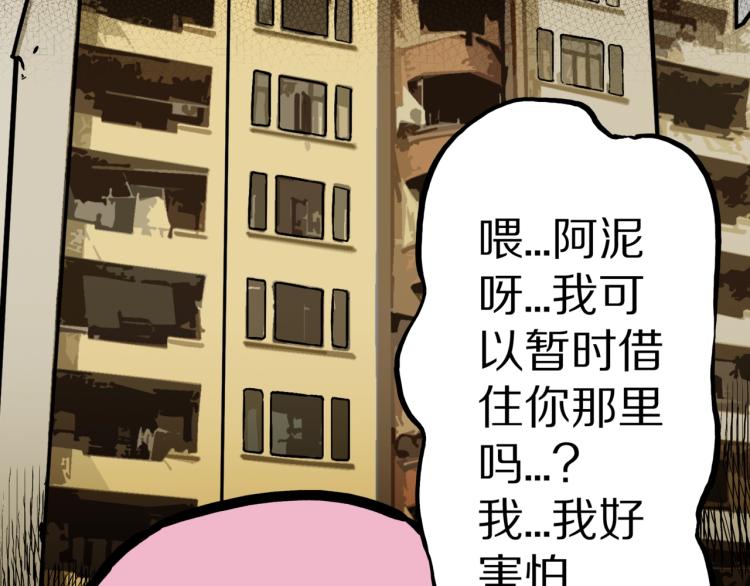 第47话  一个人住109