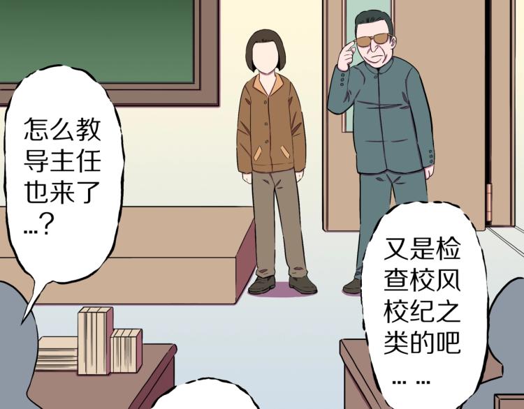 第57话  染发怪谈19