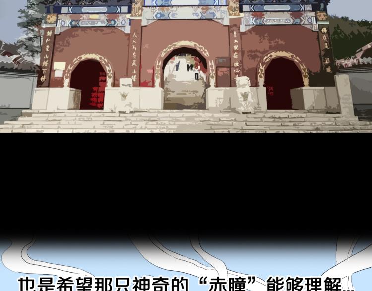 第39话  赤瞳山雀事件（完）72