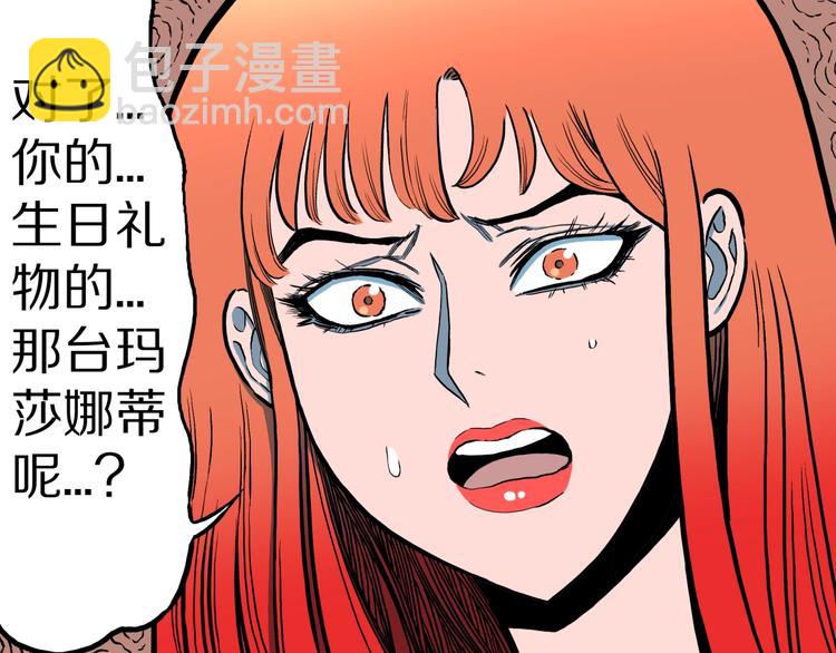 第32话  完美男友（下）61