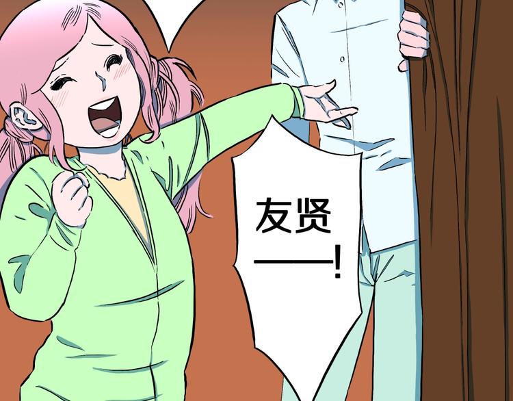 第31话  完美男友（上）9