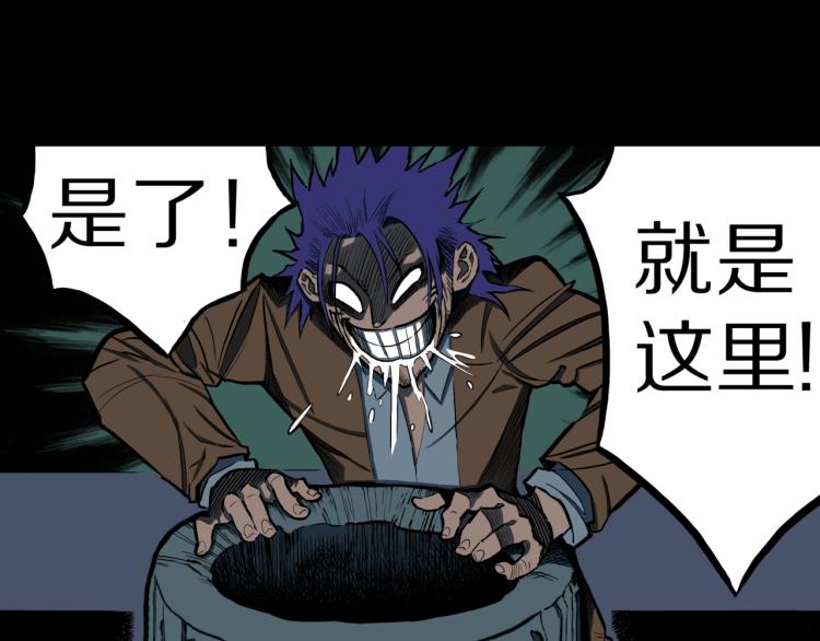 第48话  被诅咒的水井26