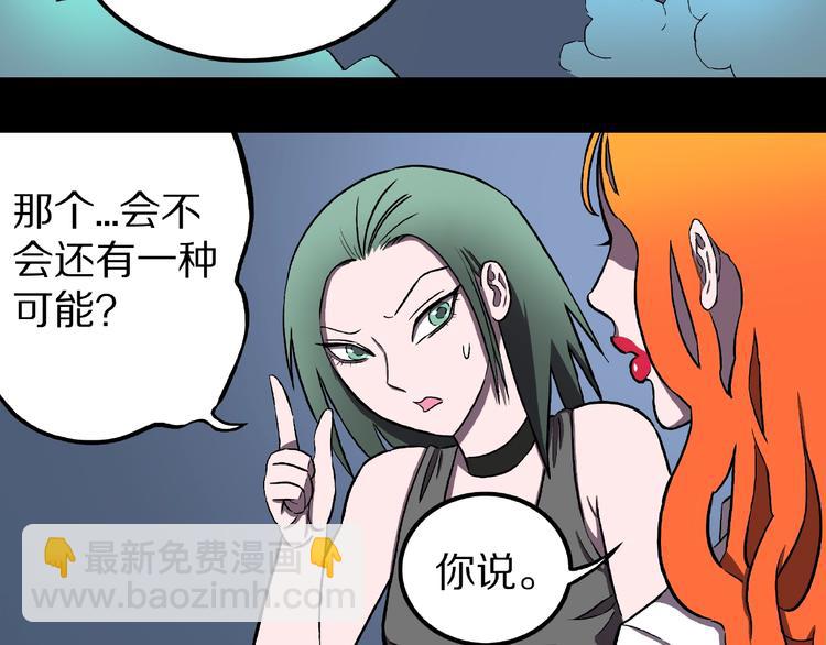 第2话 搭车人！91